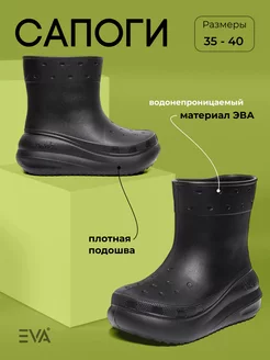 Сапоги резиновые из ЭВА без утеплителя EVASHOES 189089871 купить за 989 ₽ в интернет-магазине Wildberries