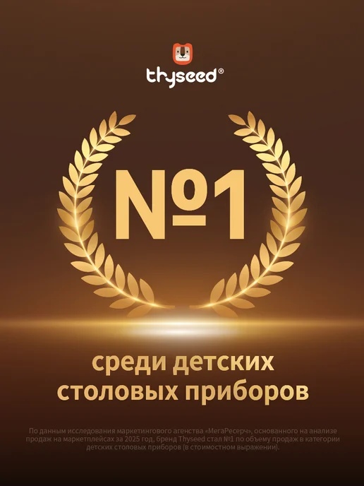 Thyseed столовые приборы детские, ложка и вилка, коричневый, оранжевый, фото 5