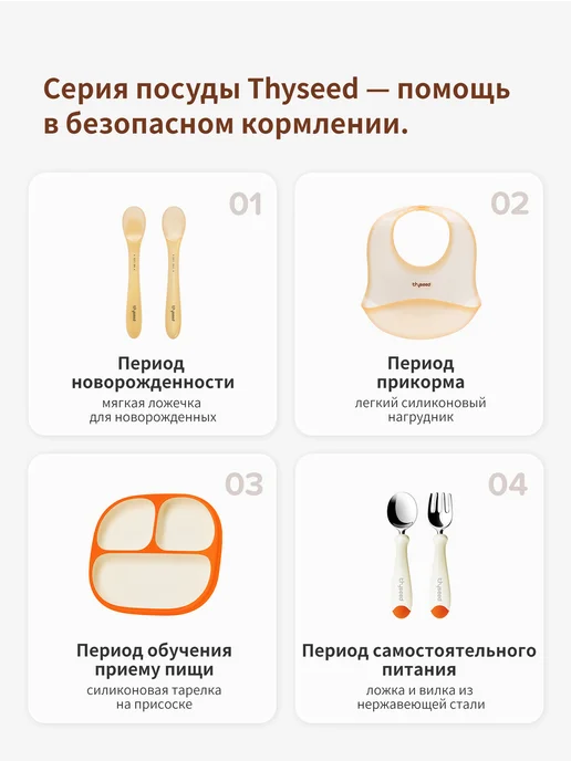 Thyseed столовые приборы детские, ложка и вилка, коричневый, оранжевый, фото 6