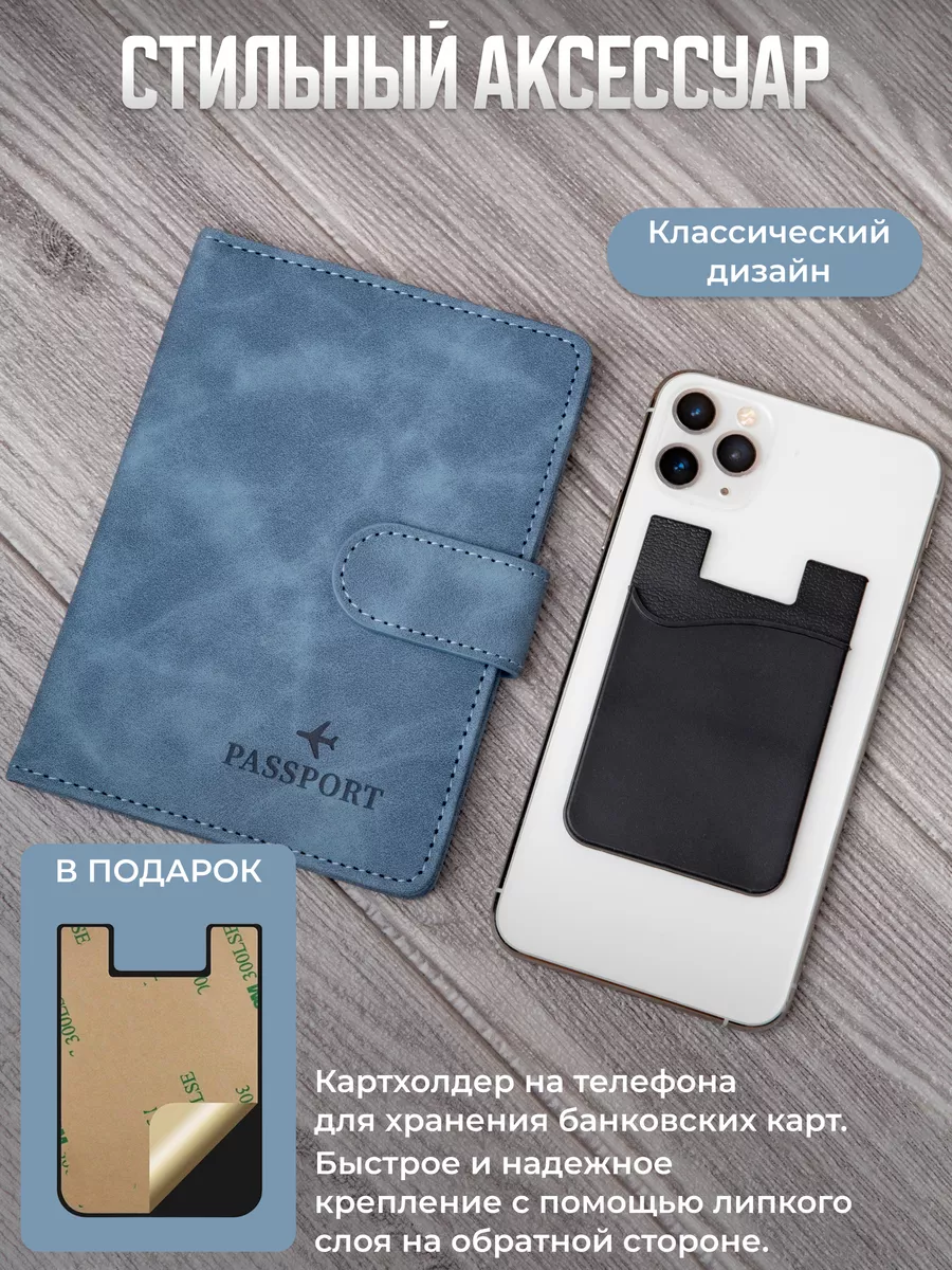 Обложка на паспорт для документов и подарок LALOSHOP 189092485 купить за  415 ₽ в интернет-магазине Wildberries