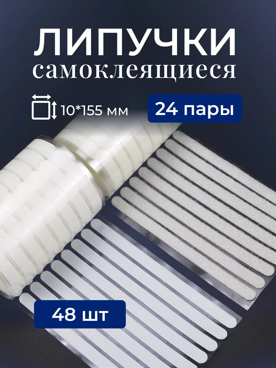 Самоклеящаяся лента...