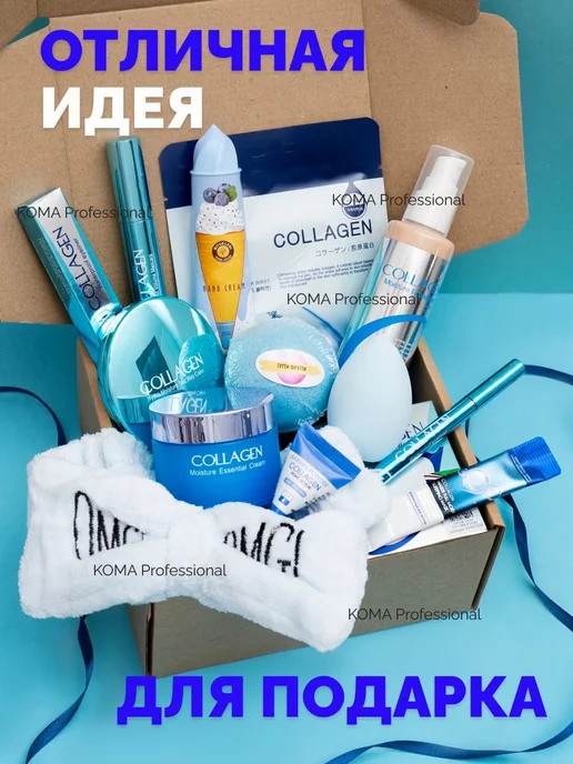 KOMA Professional Подарочный набор уходовой косметики Collagen, голубой, фото 6