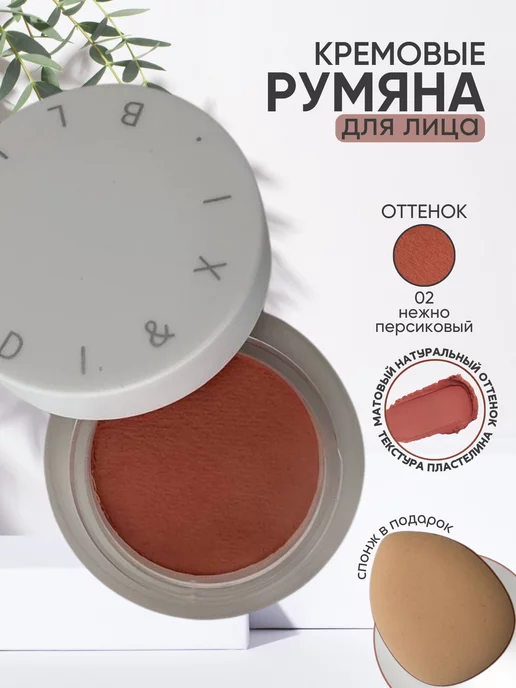 amurka Румяна кремовые, розовый