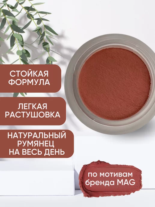 amurka Румяна кремовые, розовый, фото 2