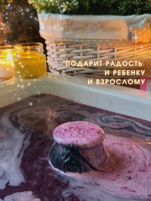 LavaLova Бомбочка для ванны магический котел, фиолетовый, фото 2