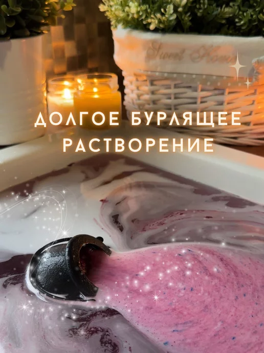 LavaLova Бомбочка для ванны магический котел, фиолетовый, фото 3