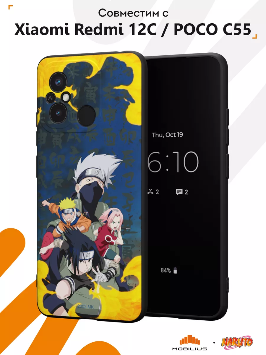 Чехол на Xiaomi Redmi 12C / Poco C55 с принтом Наруто Мобилиус 189099487  купить за 385 ₽ в интернет-магазине Wildberries