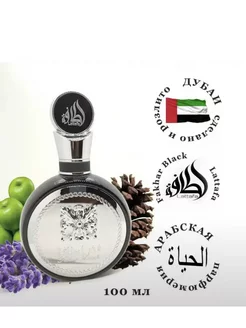 Lattafa Perfumes Fakhar Black Lattafa 189100514 купить за 1 617 ₽ в интернет-магазине Wildberries