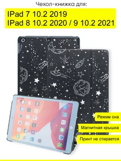 Чехол для IPad 10.2 7 (2019), 8 (2020), 9 (2021) КейсБерри 189101267 купить за 956 ₽ в интернет-магазине Wildberries