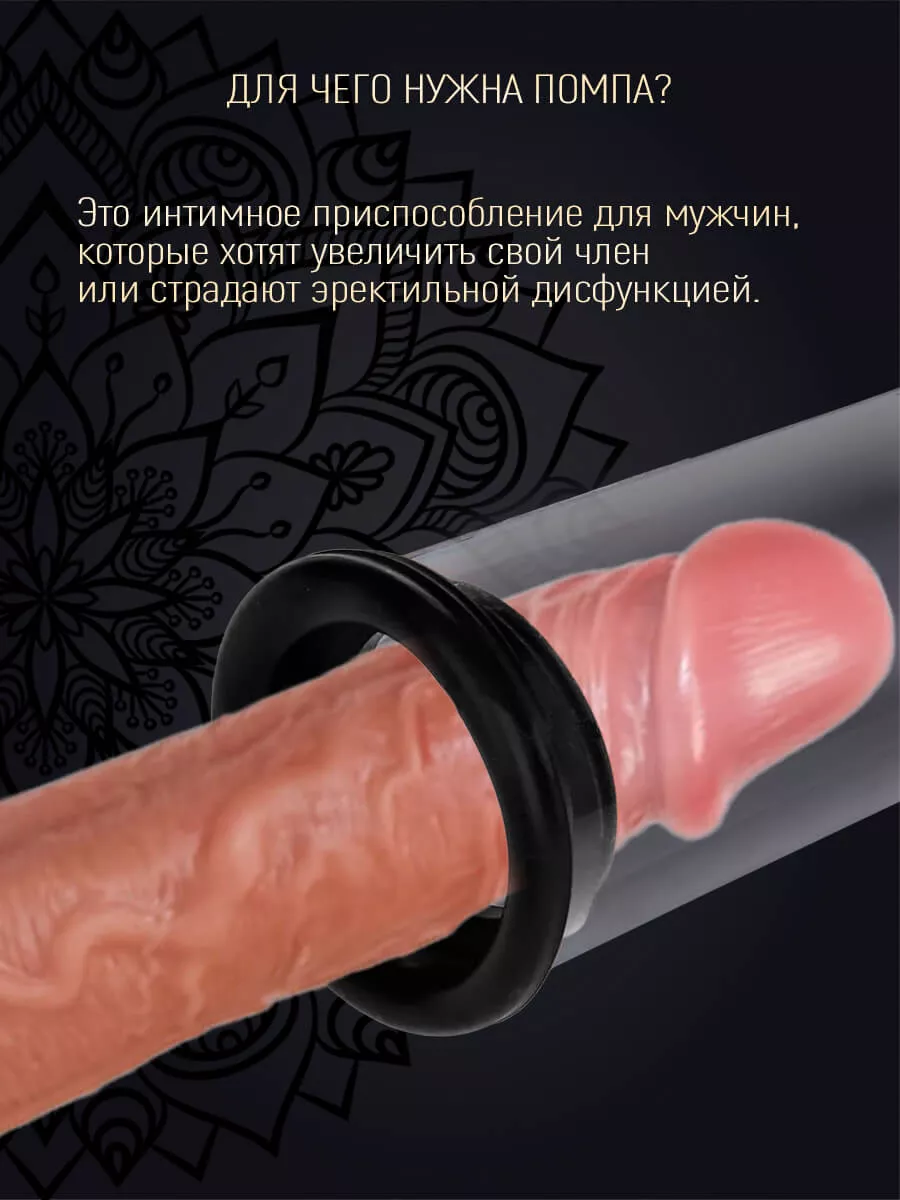Порно вагинальная помпа видео
