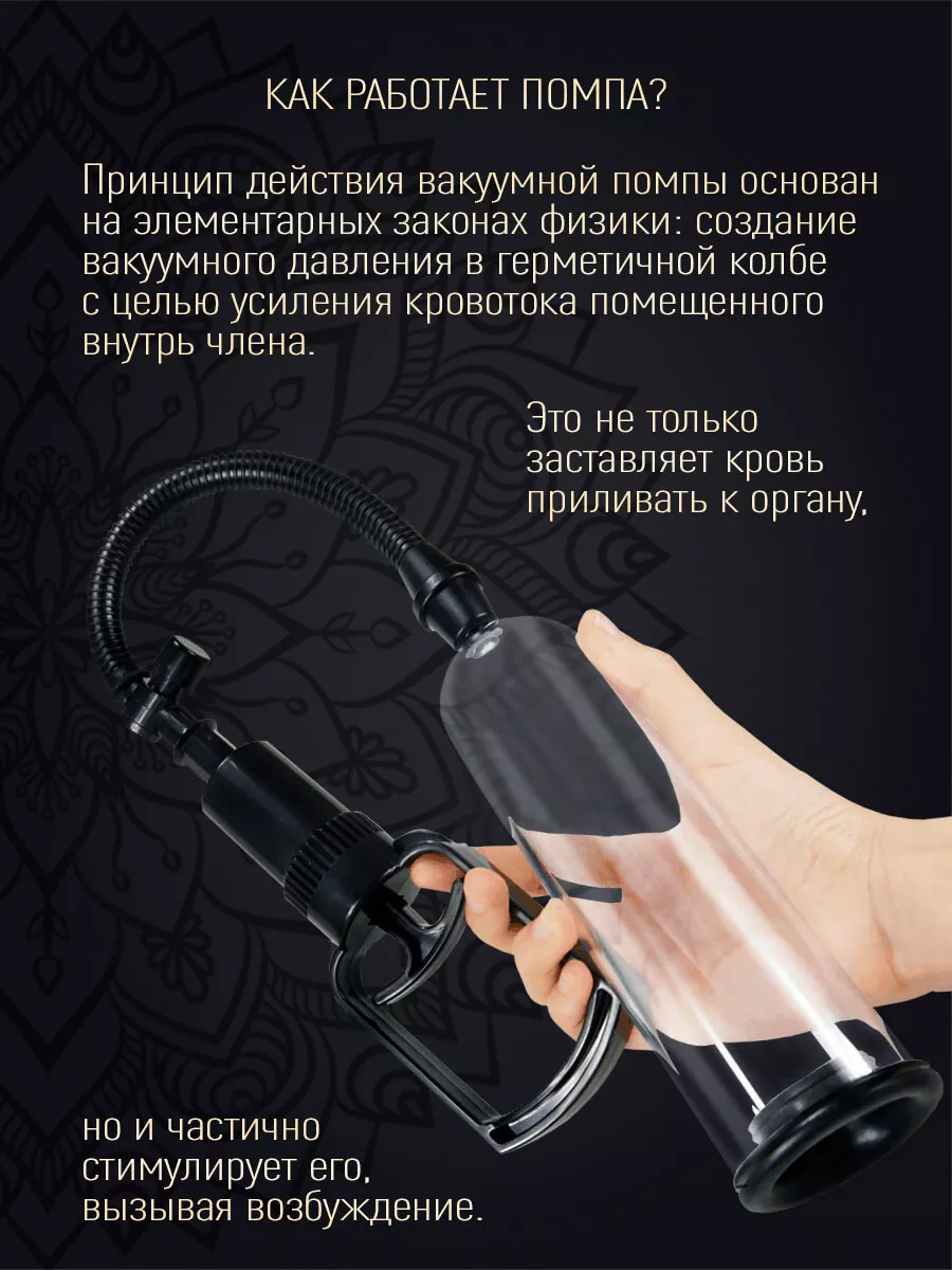 Вакуумные помпы - ROZETKA | Секс-шоп онлайн с доставкой по Украине: цены, отзывы