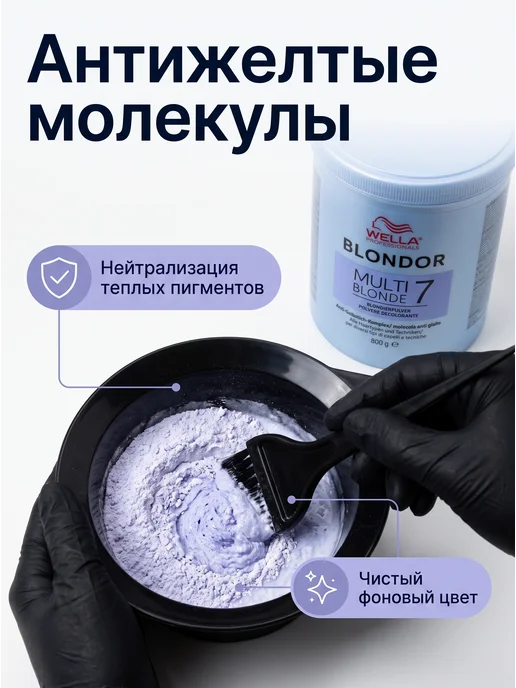 Wella Professional Осветлитель для волос Wella MULTI BLONDE 800гр, 800 г, фото 3