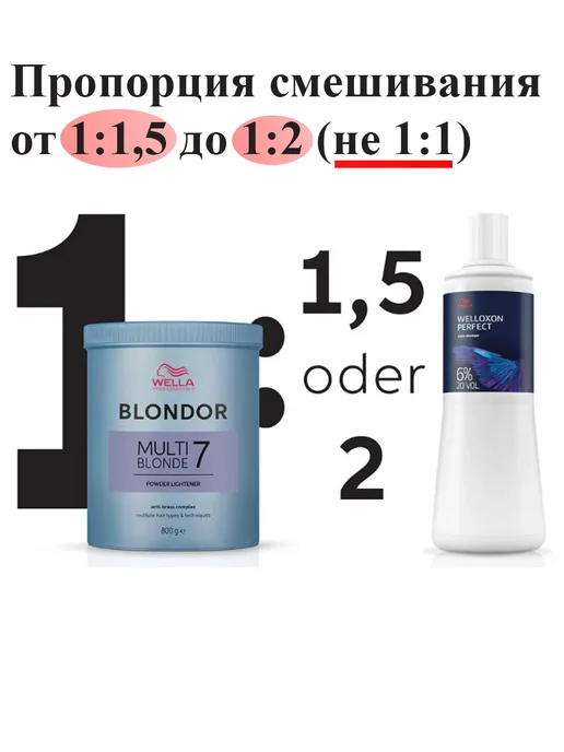 Wella Professional Осветлитель для волос Wella MULTI BLONDE 800гр, 800 г, фото 8