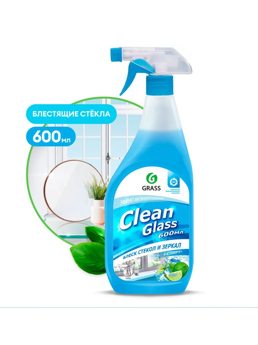 Clean glass для стекол 600 мл. Grass clean Glass очиститель стекол 600мл. Grass clean Glass очиститель стекол голубая Лагуна 600 мл. Блеск стекол и зеркал clean Glass голубая Лагуна 600мл.