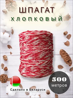 Шпагат хлопковый хозяйственно-бытовой 500 м, 1200 текс ViVa Trading 189106120 купить за 382 ₽ в интернет-магазине Wildberries