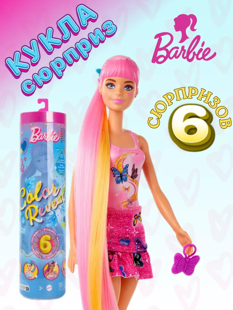 Precio de barbie on sale