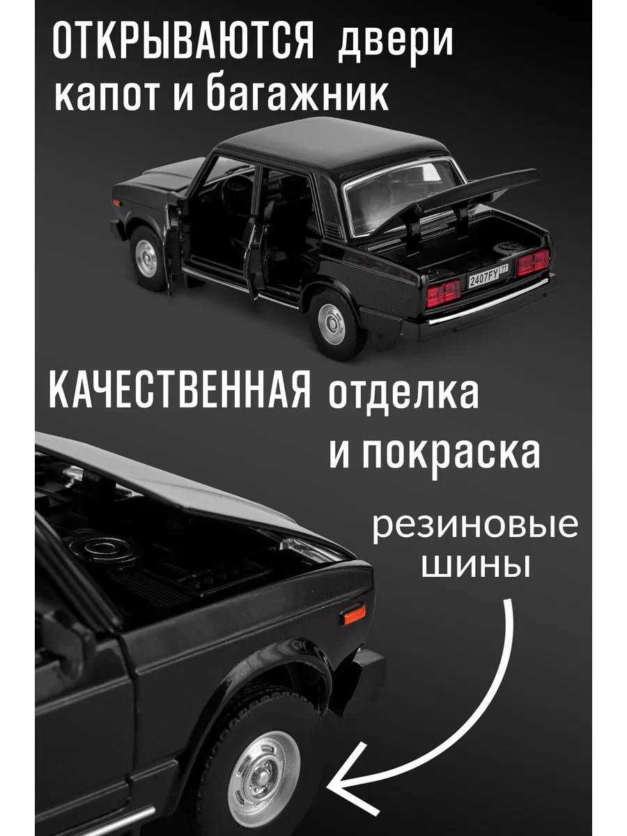 Игрушка детская машинка металлическая Lada 2107 Лада 1:24 Kings toy  189107055 купить за 1 318 ₽ в интернет-магазине Wildberries