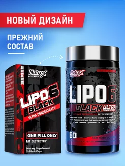 Жиросжигатель Lipo 6 Black (США) NUTREX 189107058 купить за 1 630 ₽ в интернет-магазине Wildberries