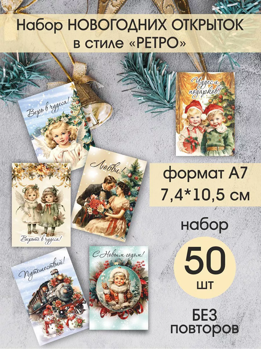 Корпоративные новогодние открытки в Москве по выгодной цене
