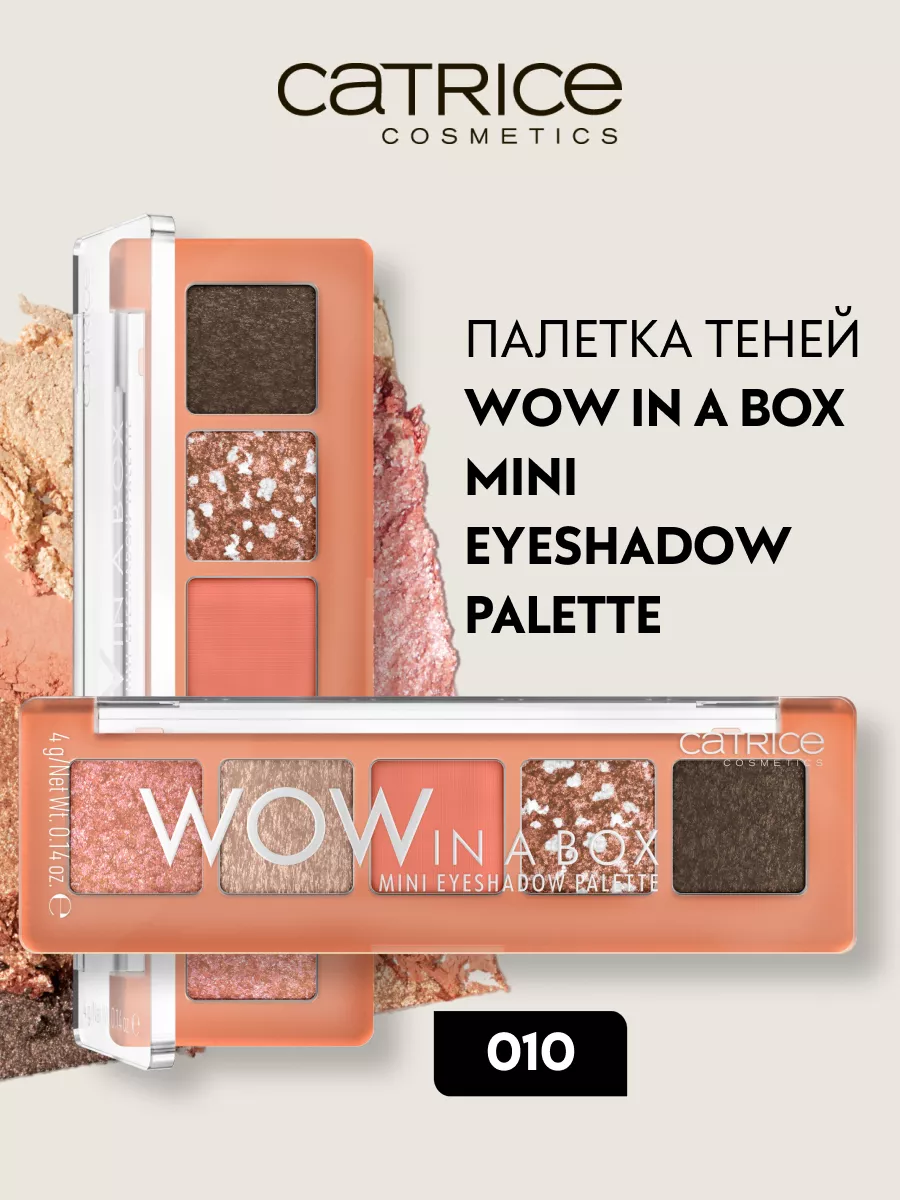 Палетка теней для век WOW In A Box Mini CATRICE 189107660 купить за 460 ₽ в  интернет-магазине Wildberries