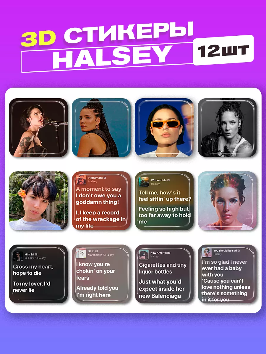 3d стикеры на телефон Halsey cutecase.llc 189108325 купить за 264 ₽ в  интернет-магазине Wildberries