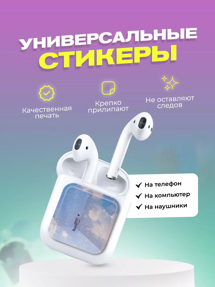 3d стикеры на телефон пространство cutecase.llc 189108331 купить за 267 ₽ в  интернет-магазине Wildberries