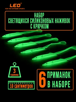 Набор светящихся силиконовых наживок BaryShop 189109738 купить за 400 ₽ в интернет-магазине Wildberries