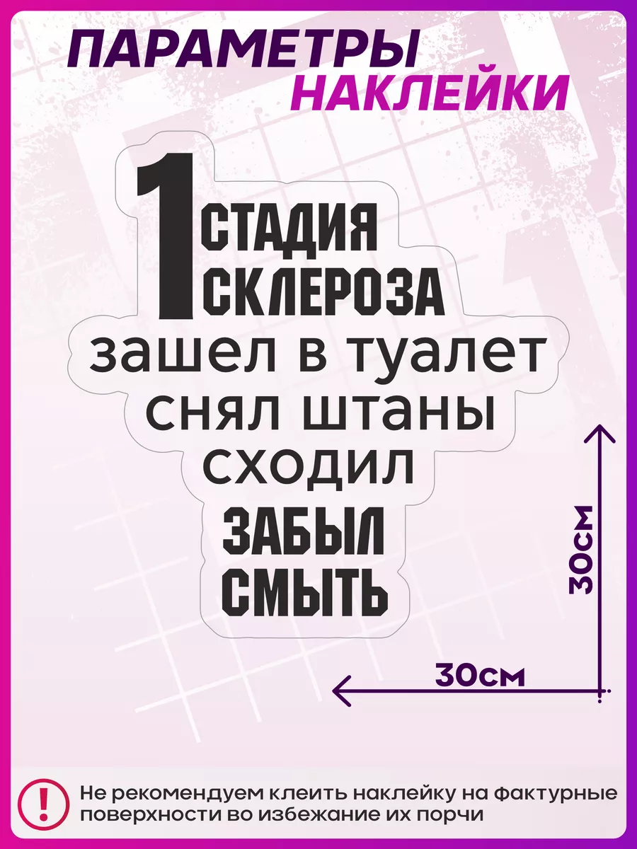 1-я Наклейка Наклейка на унитаз интерьерная Приколы