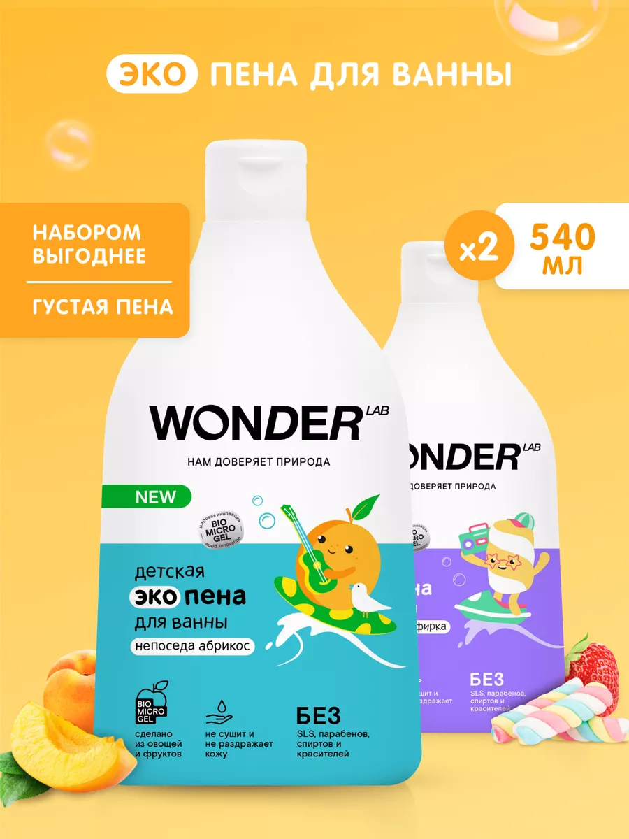 Пена для ванны детская для...