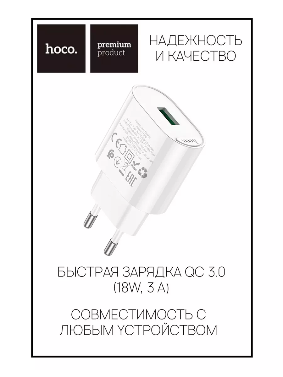 USB Блок Питания 18W HOCO