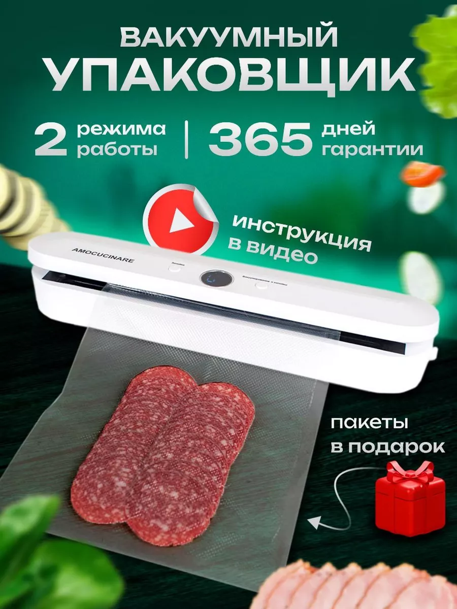 Вакуумный упаковщик вакууматор ARIKITCHEN 189112207 купить за 1 235 ₽ в  интернет-магазине Wildberries