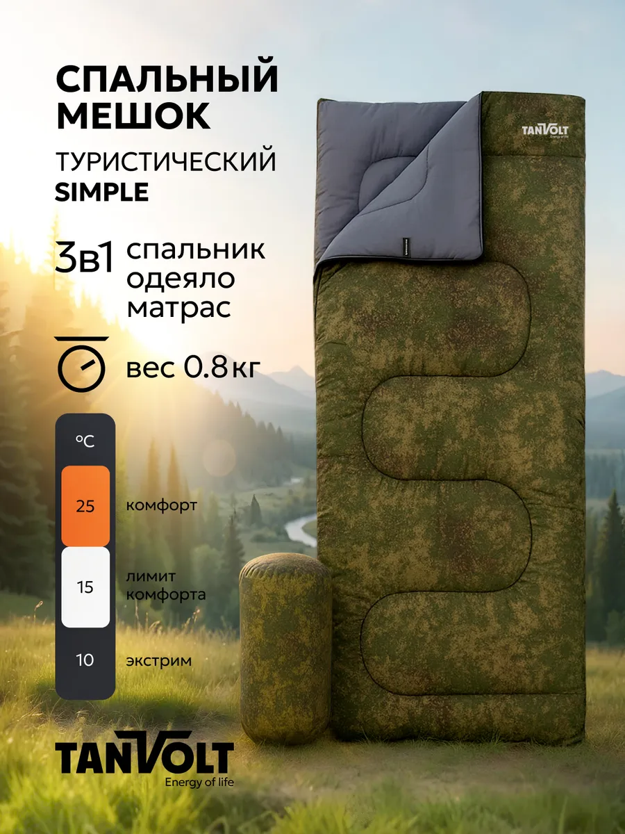 Спальный мешок военный 180*73 см до +10°C одеяло армейский