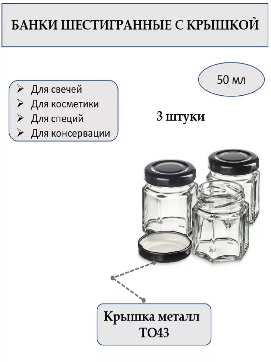 Баночки для хранения стеклянные 50 мл КУПИ-ФЛАКОН 189115974 купить за 341 ₽  в интернет-магазине Wildberries