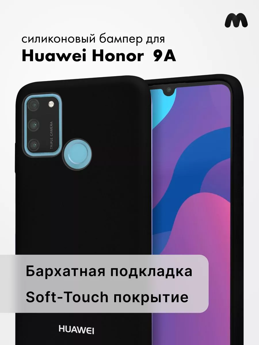 Чехол Для Huawei Honor 9A Силиконовый Safe-Case 189118869 купить за 460 ₽ в  интернет-магазине Wildberries