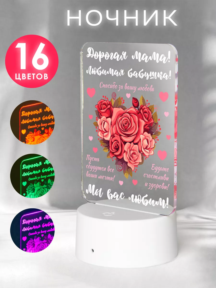 Подарок маме и бабушке PopplerBox 189119149 купить в интернет-магазине  Wildberries