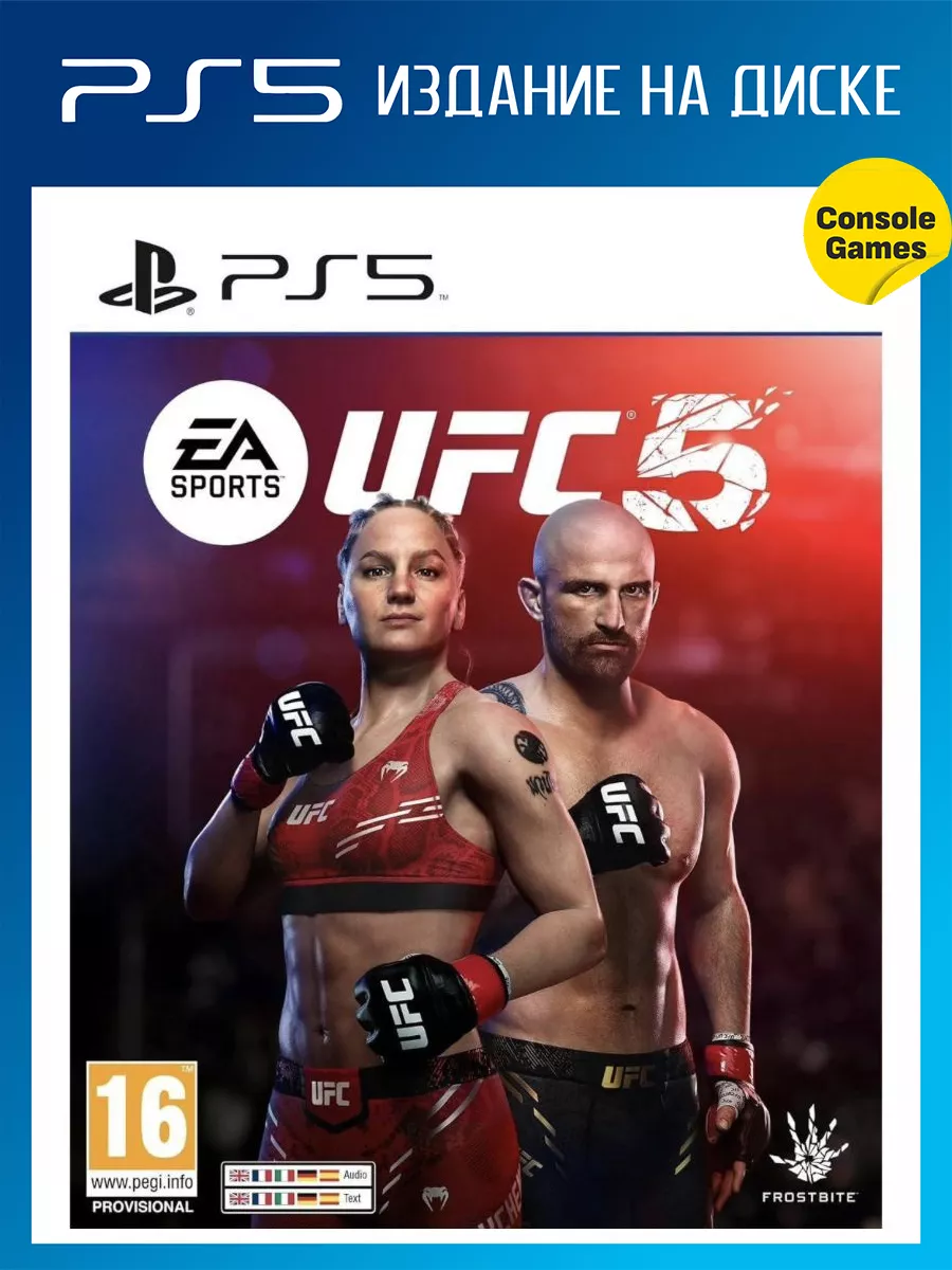 PS5 UFC 5 (английская версия) Игра для PS5 189119150 купить за 4 872 ₽ в  интернет-магазине Wildberries