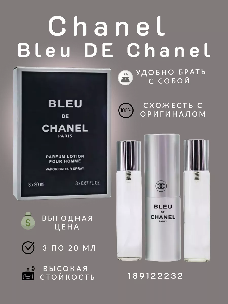 Chanel Bleu De Chanel 3х20 ml Парфюмерия 189122232 купить в Chanel Bleu De Chanel 3х20 ml Парфюмерия 189122232 купить в