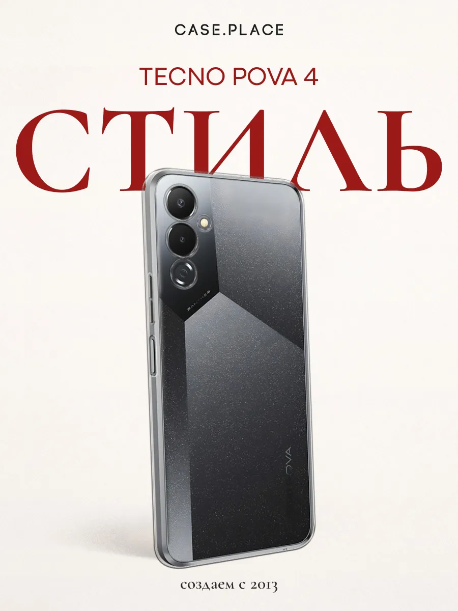 Чехол на Tecno Pova 4