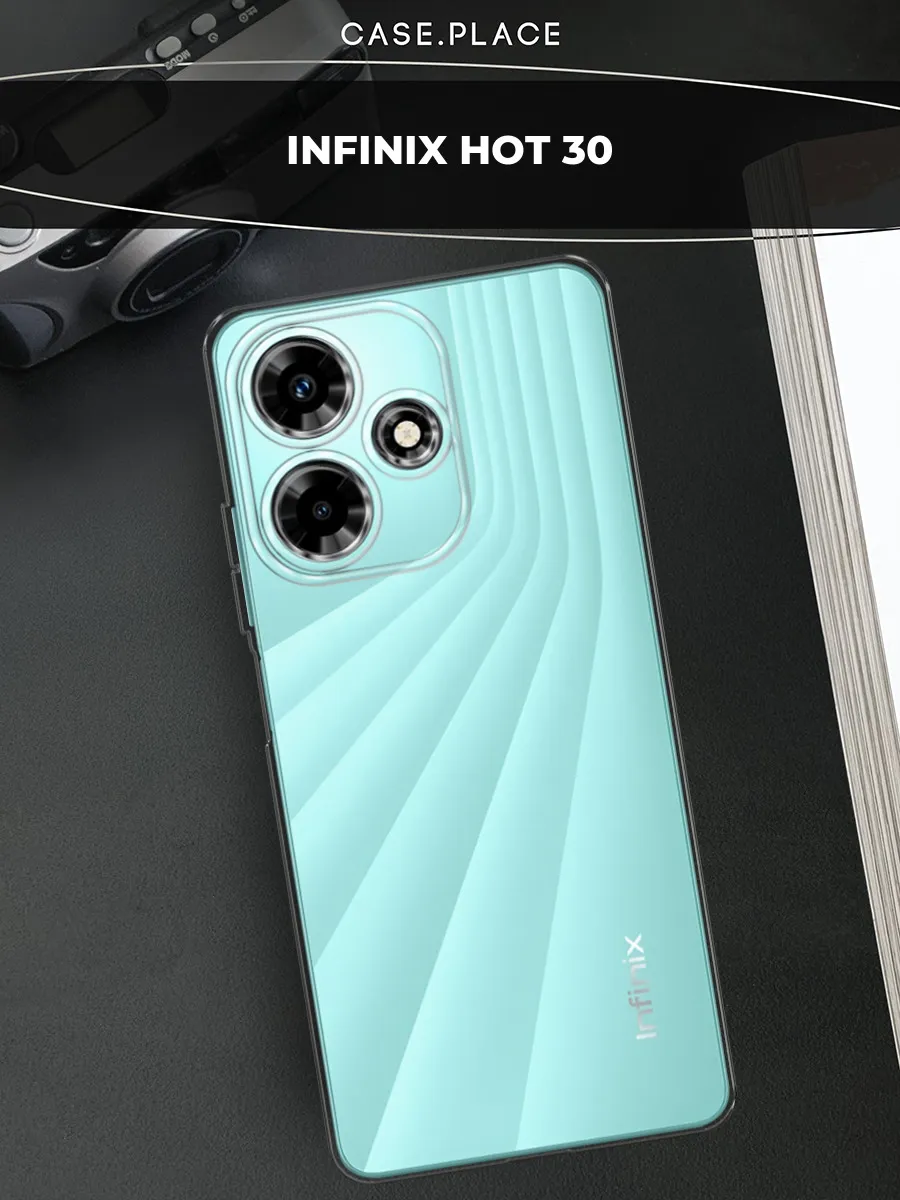 Чехол на Infinix Hot 30