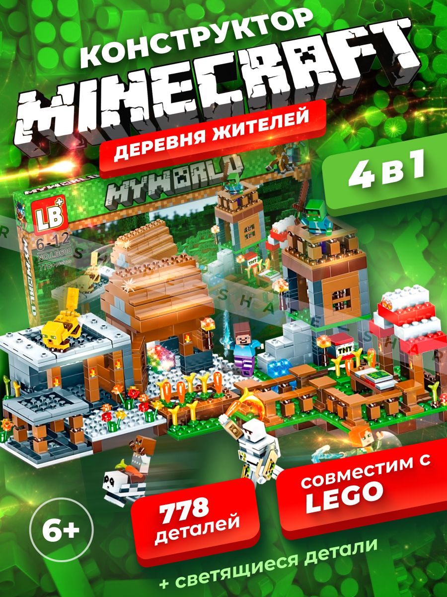 Конструктор Minecraft майнкрафт Дом Стива 778 дет. LEGO 189125854 купить за  1 019 ₽ в интернет-магазине Wildberries