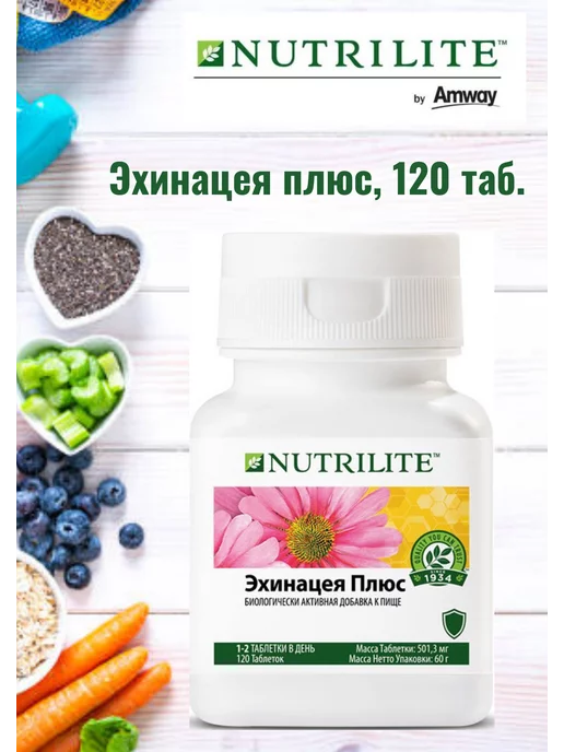 Nutrilite: купить товары бренда в интернет-магазине Wildberries