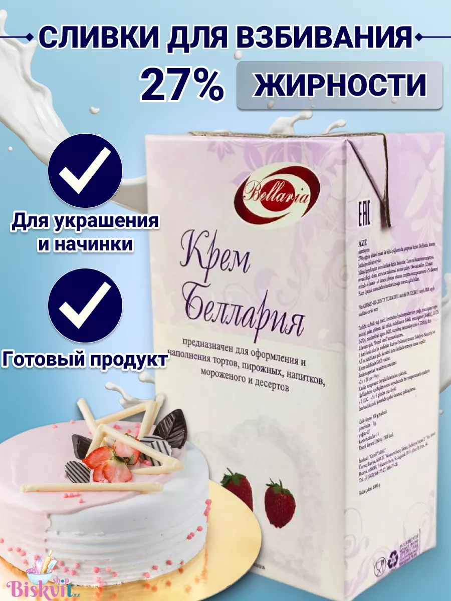 Шантипак крем – сливки растительные Chantypak