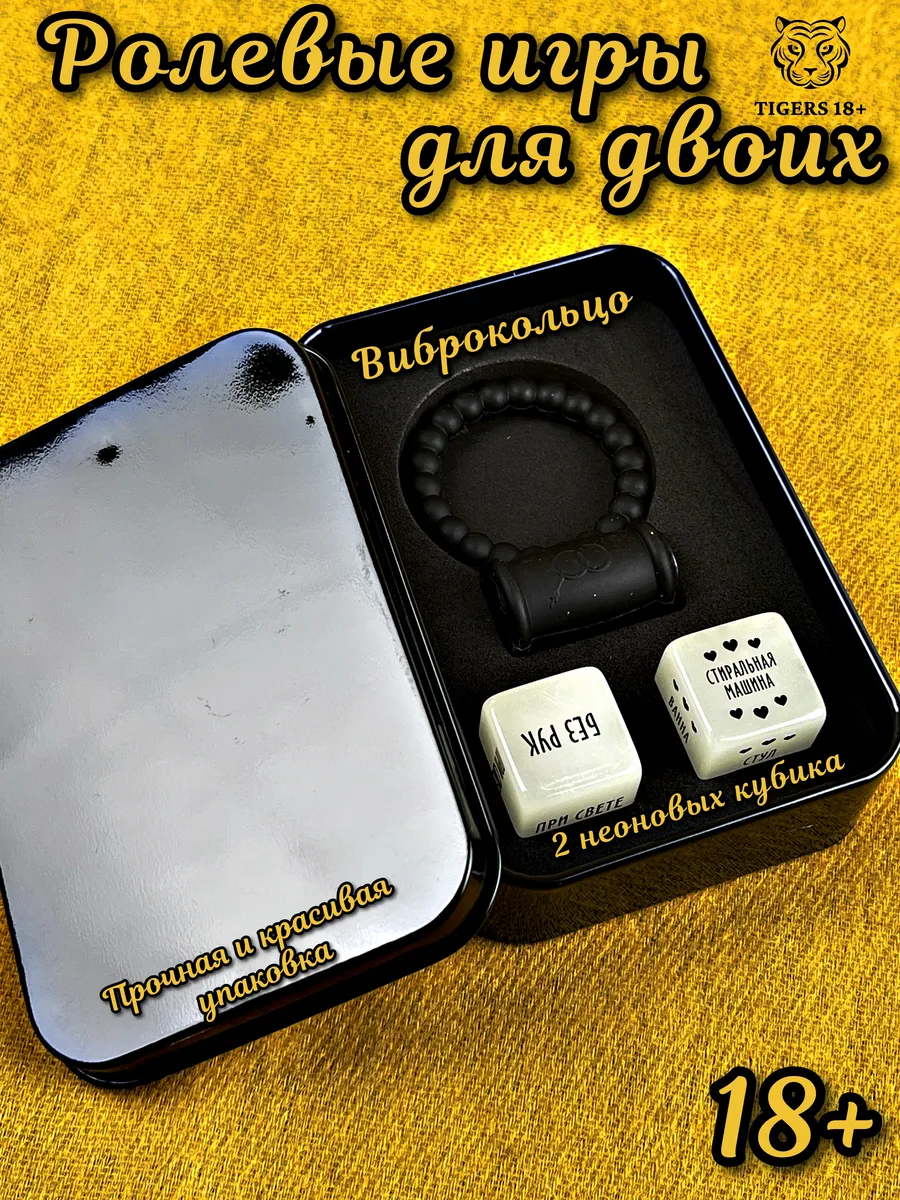 Ролевые игры для двоих