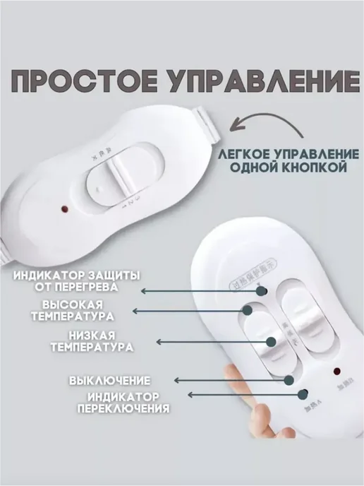 BPStore Электрическая простынь одеяло с подогревом плед, белый, фото 5