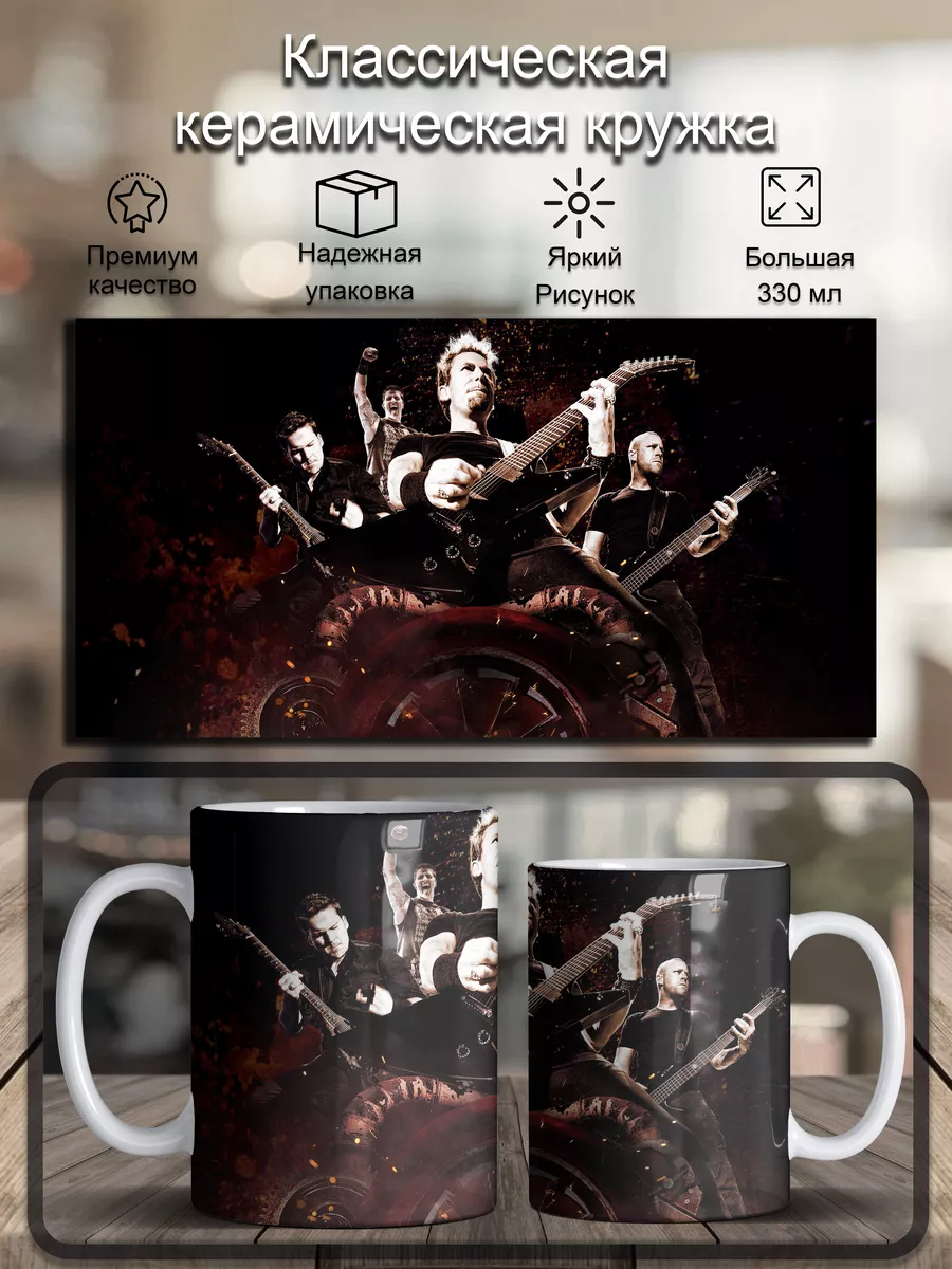 Кружка никельбэк nickelback музыка рок группа для дома Diamond Mug  189130837 купить за 375 ₽ в интернет-магазине Wildberries