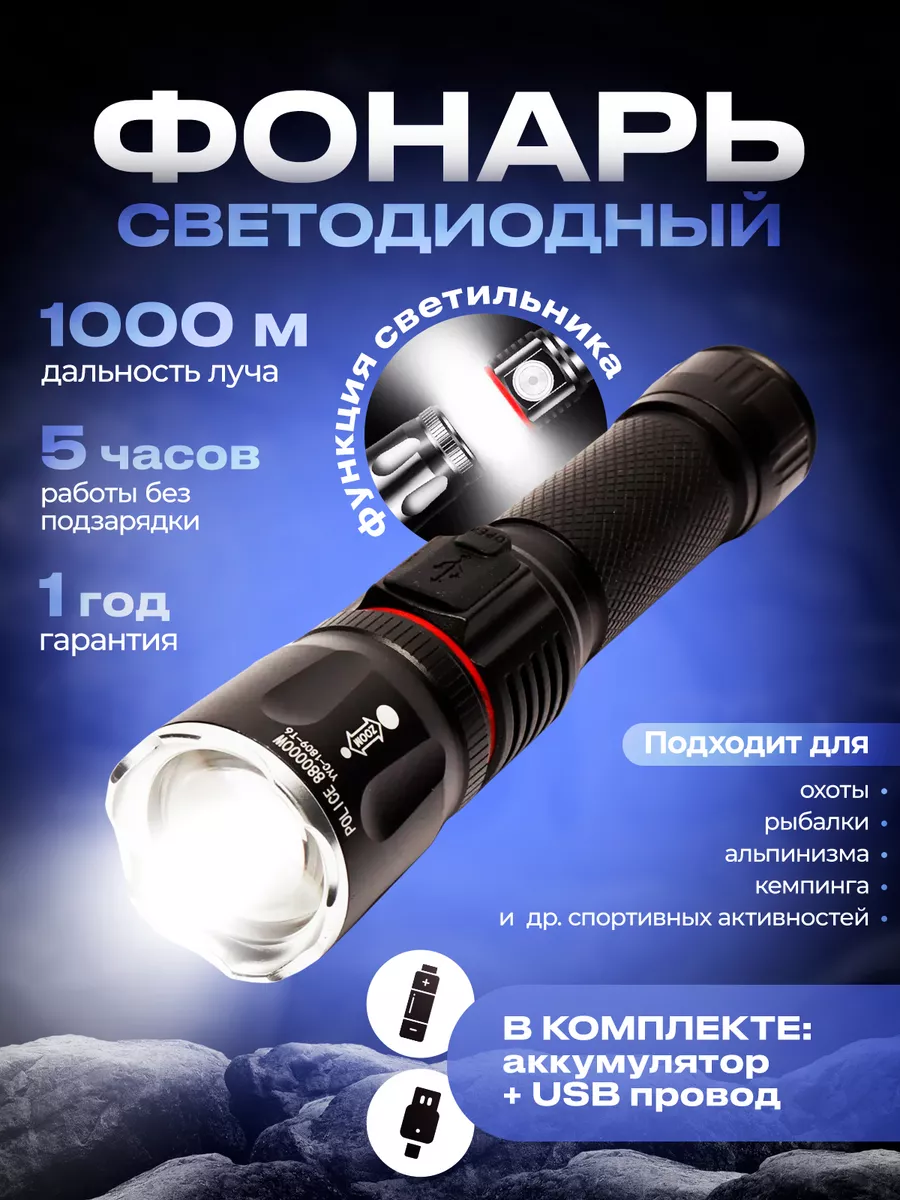 Фонарь светодиодный ручной аккумуляторный с магнитом LedLight купить по цене 18,13 р. в интернет-магазине Wildberries в Беларуси | 189132225