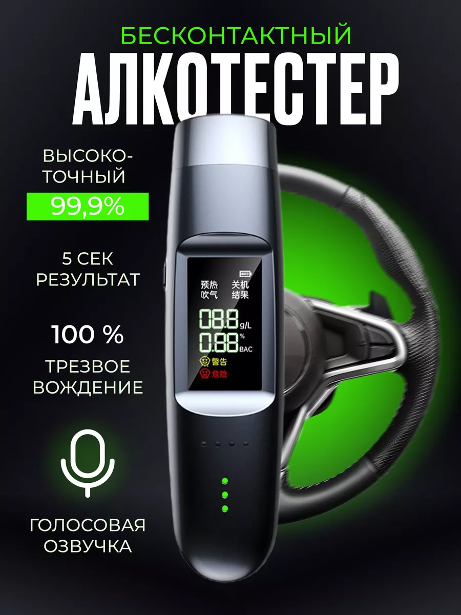 Алкотестер гаи беларусь