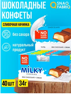 Milky Chocolate, Молочный шоколад без сахара 40 шоколадок Snaq Fabriq 189135612 купить за 2 796 ₽ в интернет-магазине Wildberries