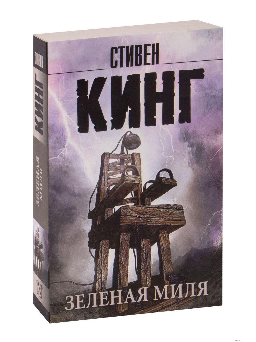 Книгу мили