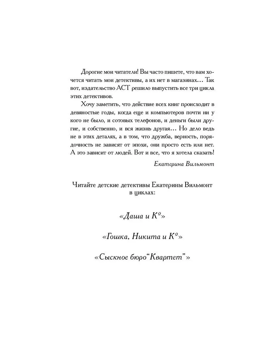 Секрет потрепанного баула Издательство АСТ 189138206 купить за 419 ₽ в  интернет-магазине Wildberries